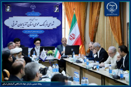 جلسه شورای فرهنگ عمومی استان به میزبانی جهاددانشگاهی آذربایجان شرقی