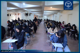 برگزاری آزمون استخدامی وزارت بهداشت توسط جهاددانشگاهی در آذربایجان‌شرقی