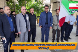 میثاق جهادگران دانشگاهی آذربایجان‌شرقی با شهدای تجاوز جنایتکارانه رژیم صهیونیستی