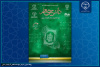 آغاز دوره «تربیت دانشجو معلم قرآن» در آذربایجان شرقی