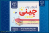 آموزش زبان چینی در جهاددانشگاهی آذربایجان شرقی
