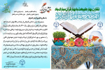 پیام تبریک سرپرست سازمان جهاددانشگاهی آذربایجان شرقی به مناسب عید نوروز و حلول ماه مبارک رمضان