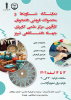 برگزاری نمایشگاه فروش آثار و محصولات دانشجویان مرکز آموزش علمی- کاربردی جهاددانشگاهی تبریز