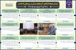 جهاددانشگاهی آذربایجان شرقی در روزهای ۱۷ تا ۳۱ اردیبهشت ماه ۱۴۰۴