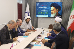 نشست تخصصی «جایگاه اندیشه های امام خمینی (ره) در عصر حاضر
