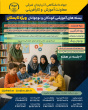 برگزاری دوره‌های آموزشی تابستانه ویژه کودکان و نوجوانان توسط جهاددانشگاهی آذربایجان شرقی