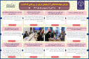جهاددانشگاهی آذربایجان شرقی در روزهای