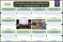 جهاددانشگاهی آذربایجان شرقی در روزهای ۱۷ تا ۳۱ اردیبهشت ماه ۱۴۰۴