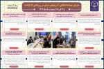 جهاددانشگاهی آذربایجان شرقی در روزهای